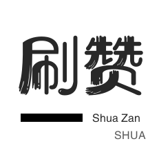 拼多多助力-拼多多代刷网,拼多多助力网站在线刷免费,拼多多砍价